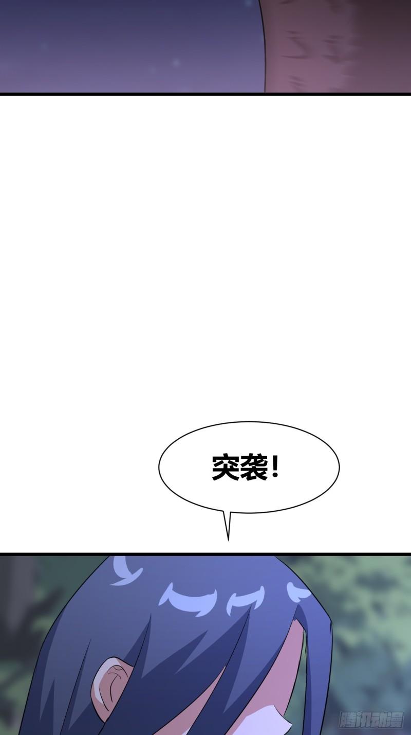 我是女修们的专属外挂漫画,2638图