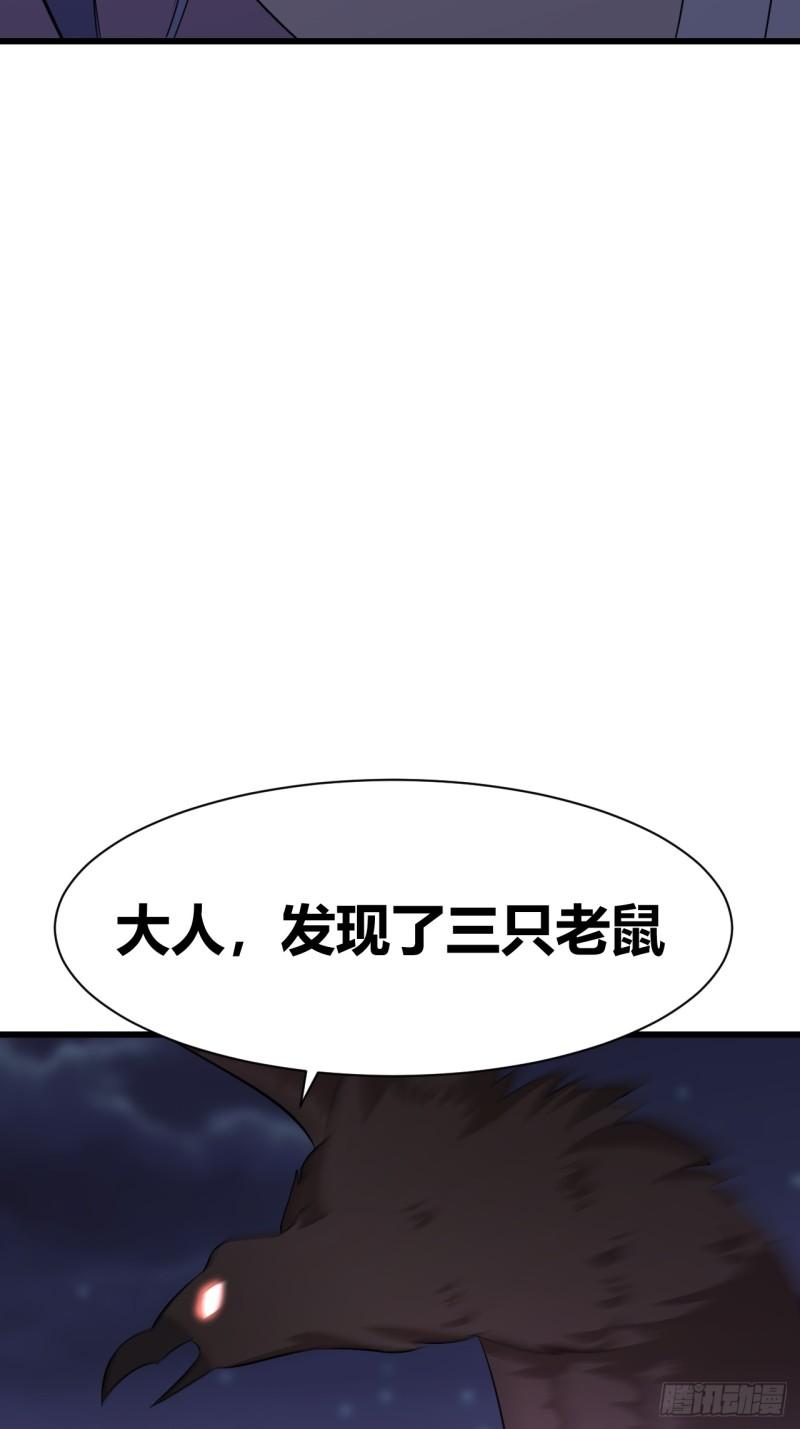 我是女修们的专属外挂漫画,2637图