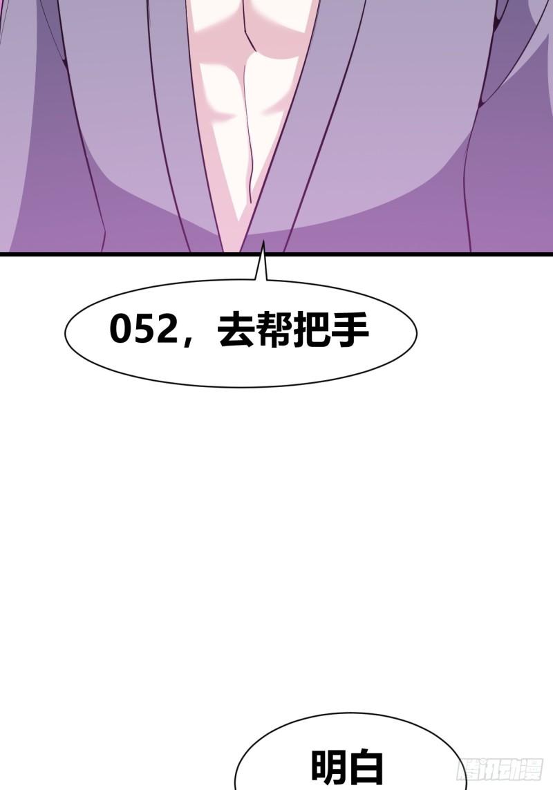 我是女修们的专属外挂漫画,263图