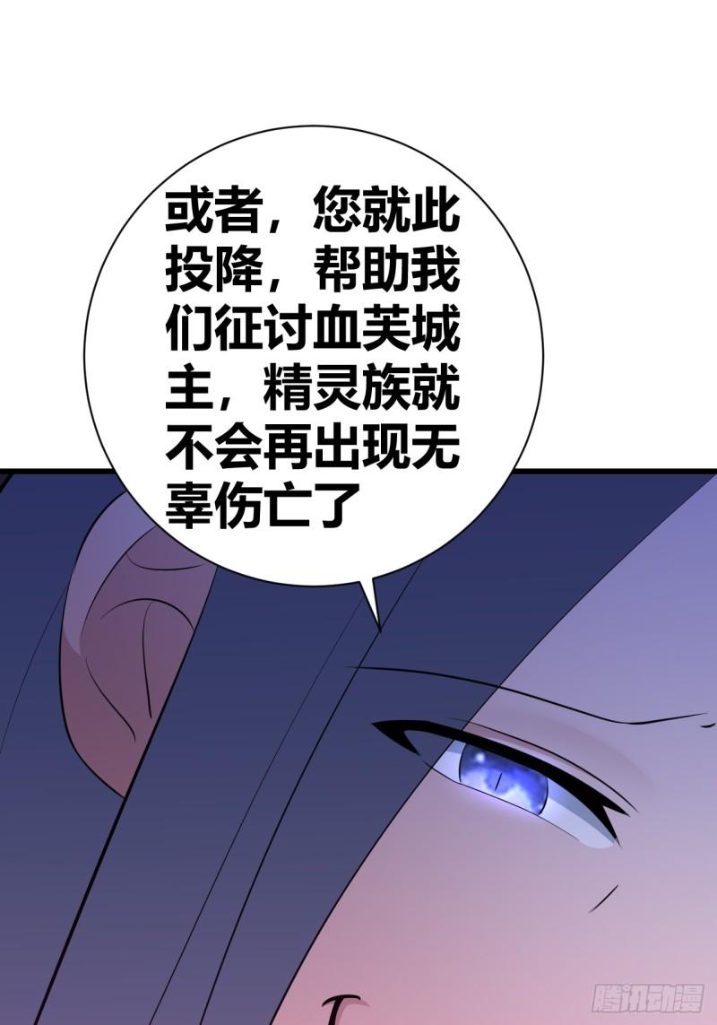 我是女修们的专属外挂漫画,2614图