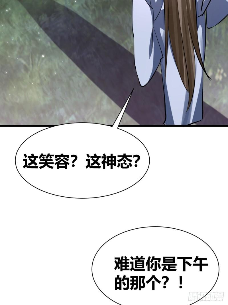 我是女修们的专属外挂漫画,2758图