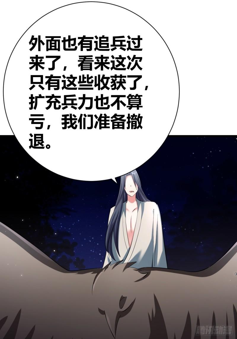 我是女修们的专属外挂漫画,2714图