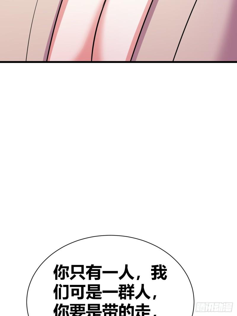 我是女修们的专属外挂漫画,2763图