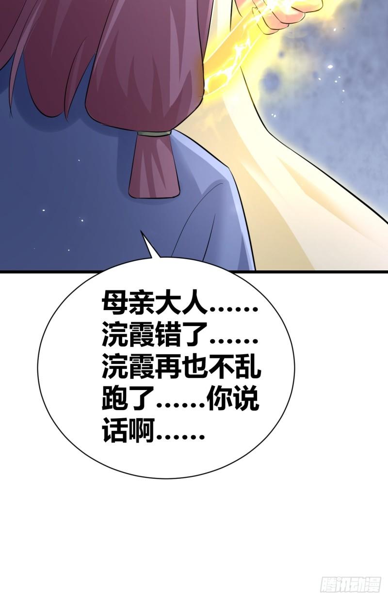 我是女修们的专属外挂漫画,2723图