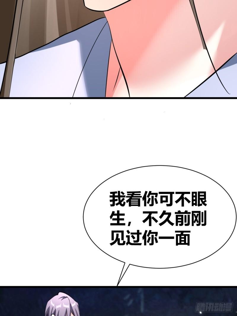 我是女修们的专属外挂漫画,2756图