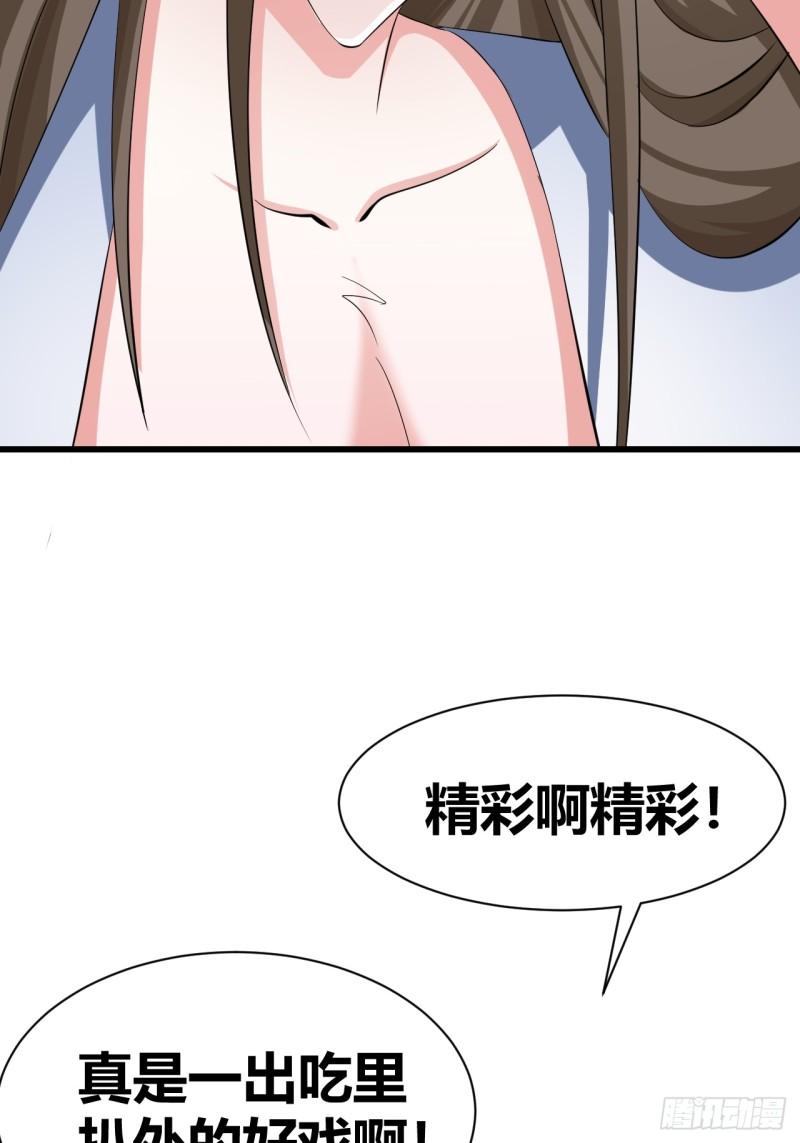 我是女修们的专属外挂漫画,2745图