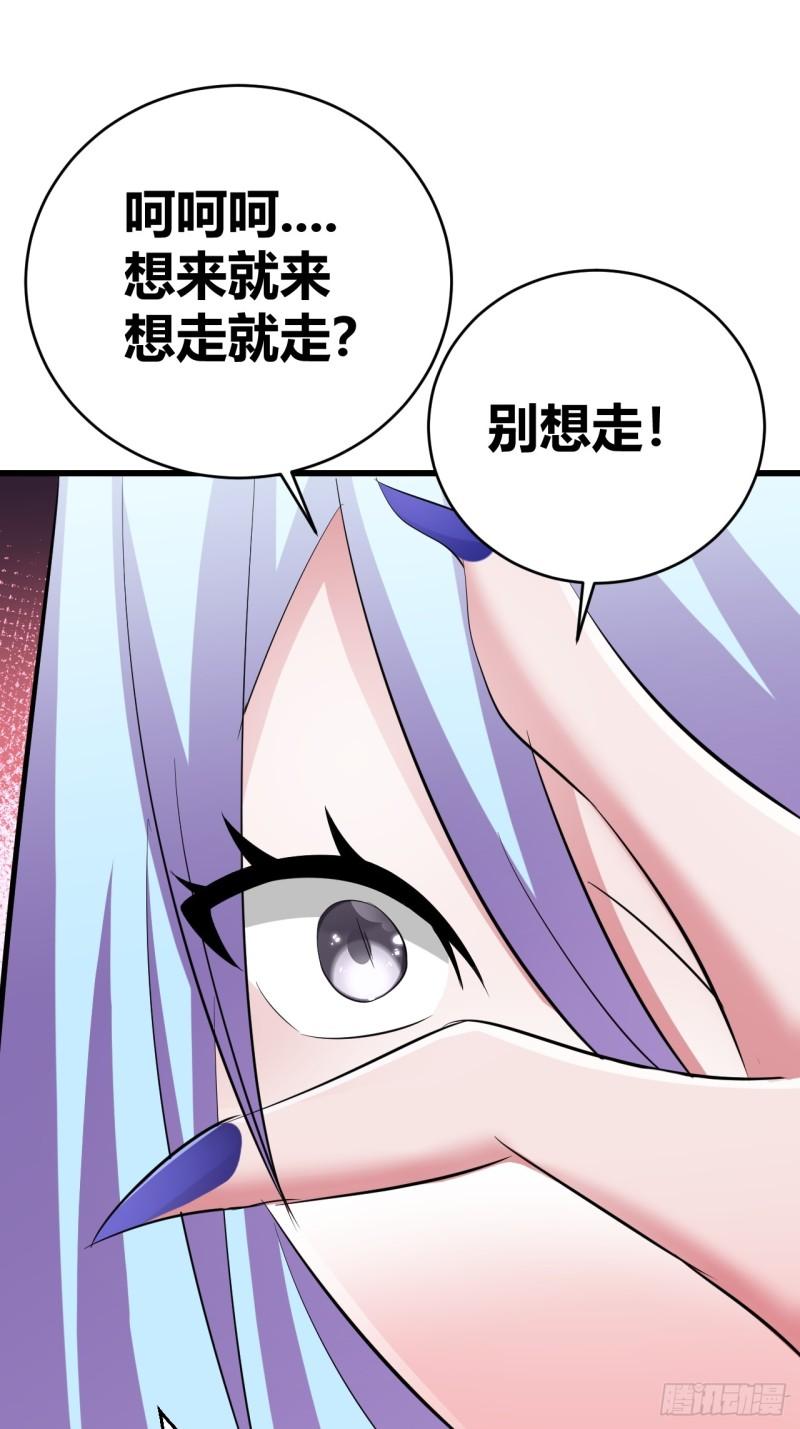 我是女修们的专属外挂漫画,2853图