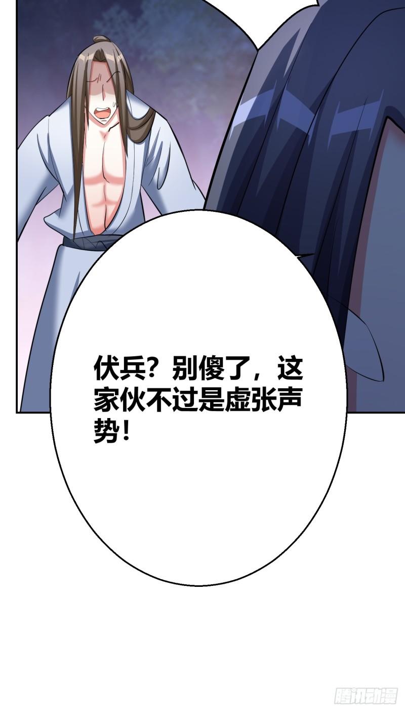 我是女修们的专属外挂漫画,2843图