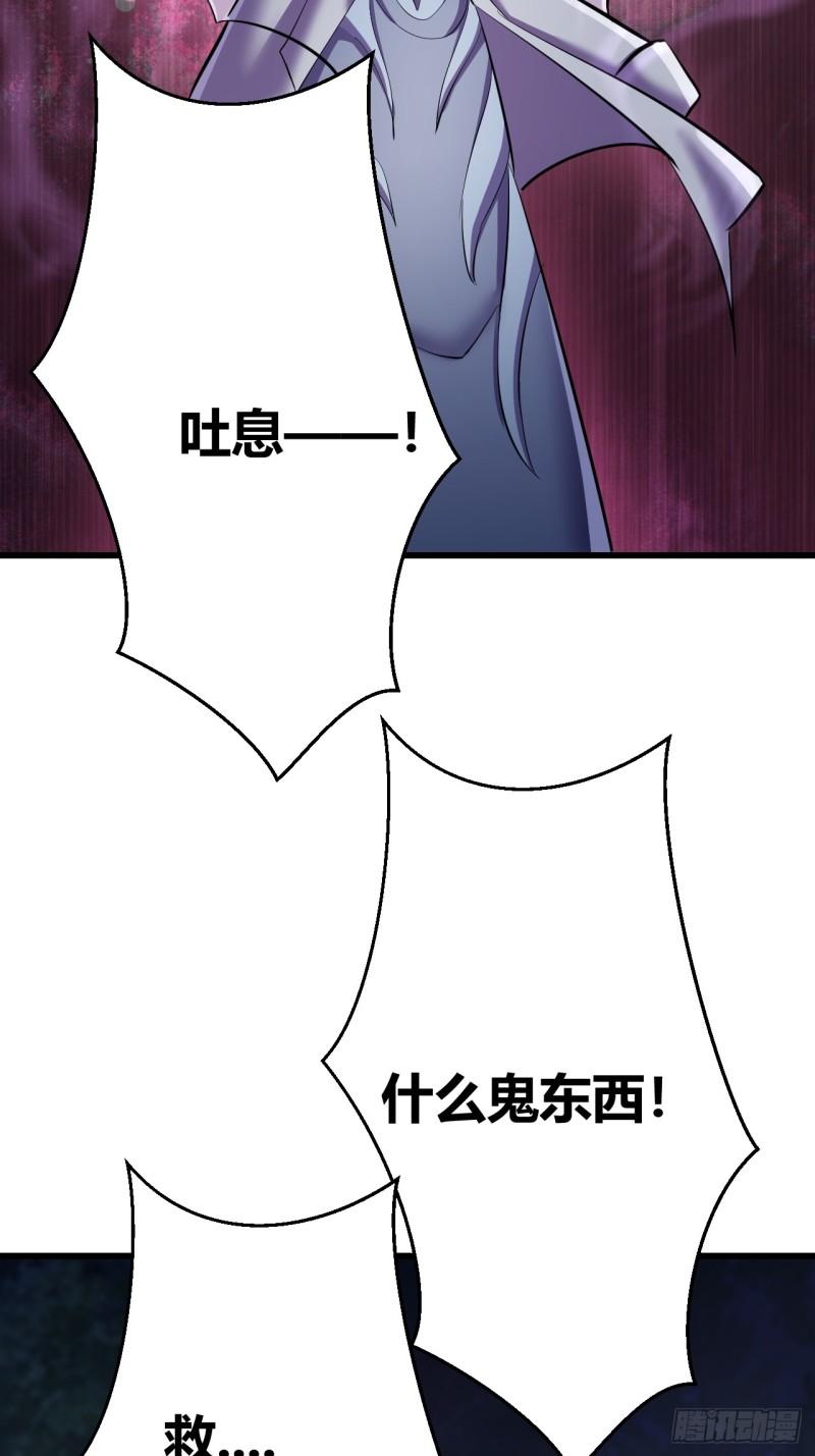 我是女修们的专属外挂漫画,2856图