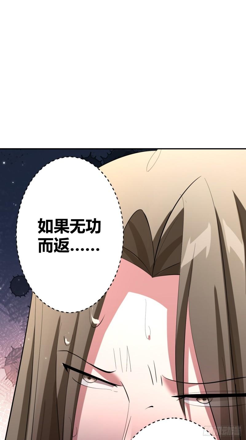 我是女修们的专属外挂漫画,2830图