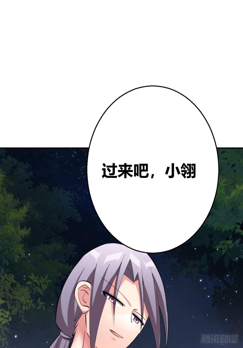 我是女修们的专属外挂漫画,2821图