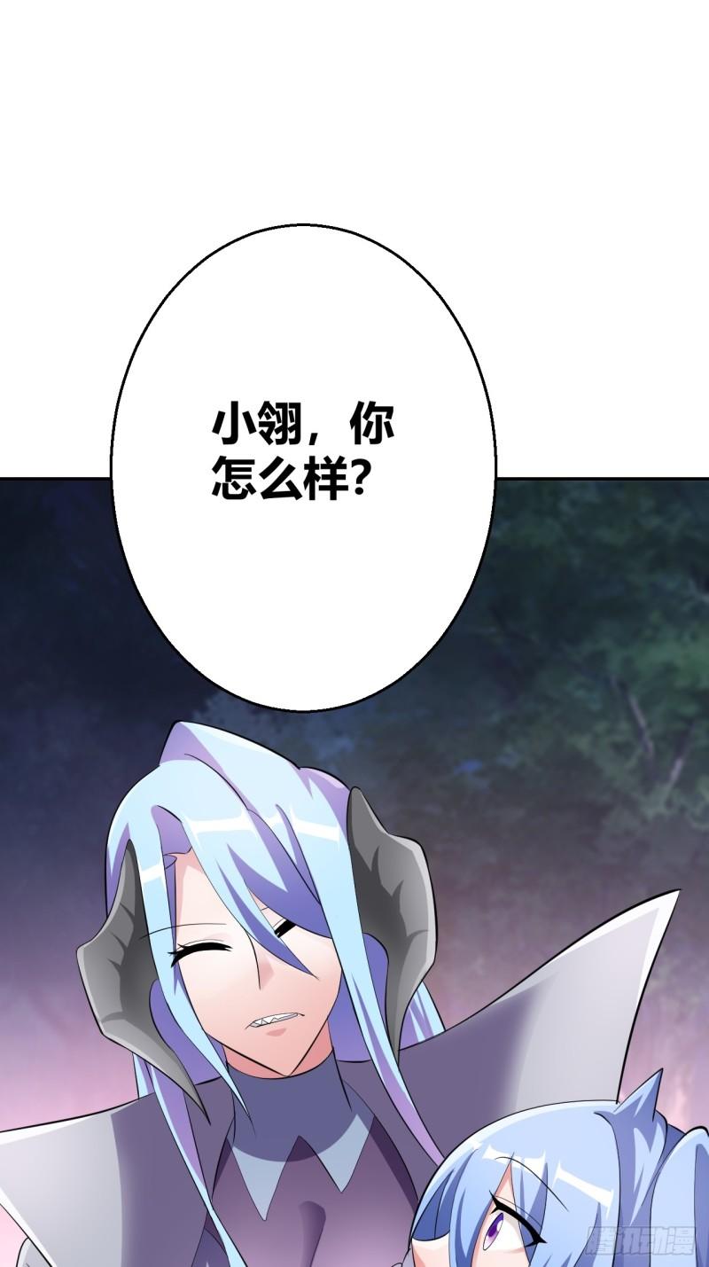 我是女修们的专属外挂漫画,2916图