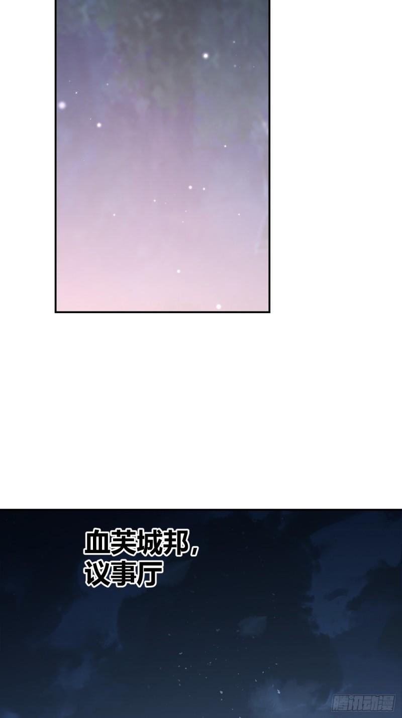 我是女修们的专属外挂漫画,2925图