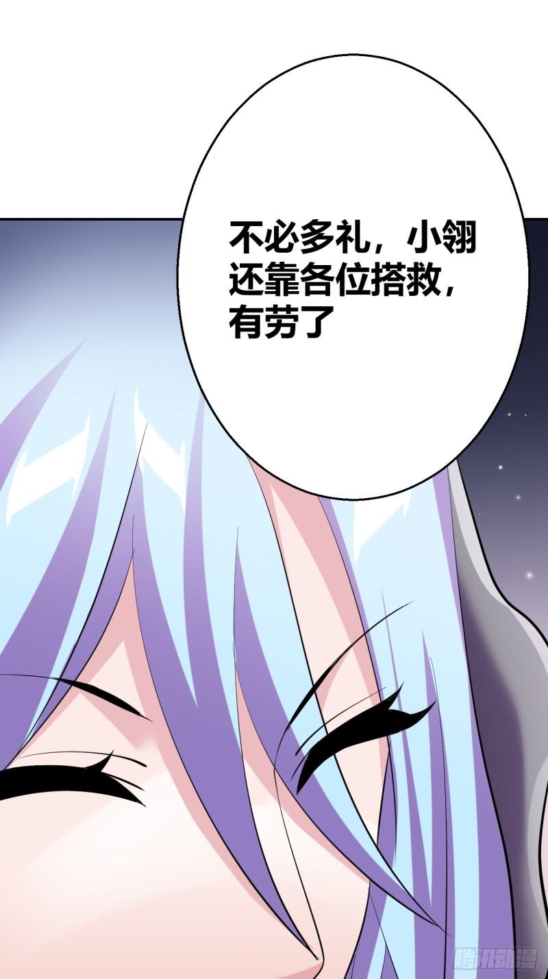 我是女修们的专属外挂漫画,2922图