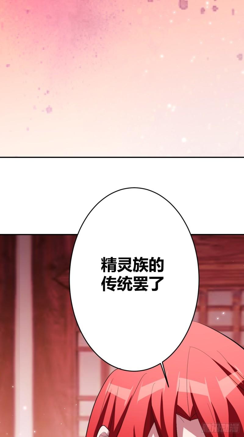 我是女修们的专属外挂漫画,2941图