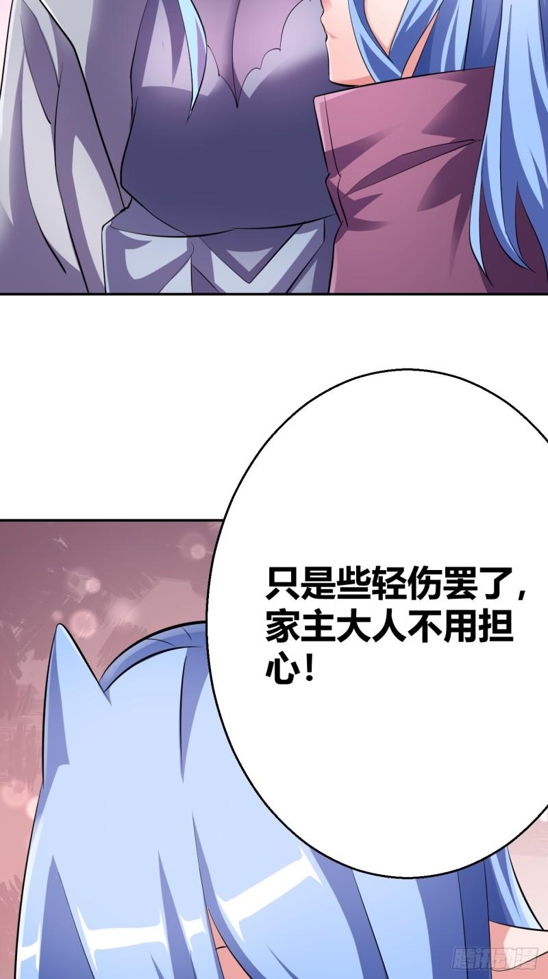 我是女修们的专属外挂漫画,2917图