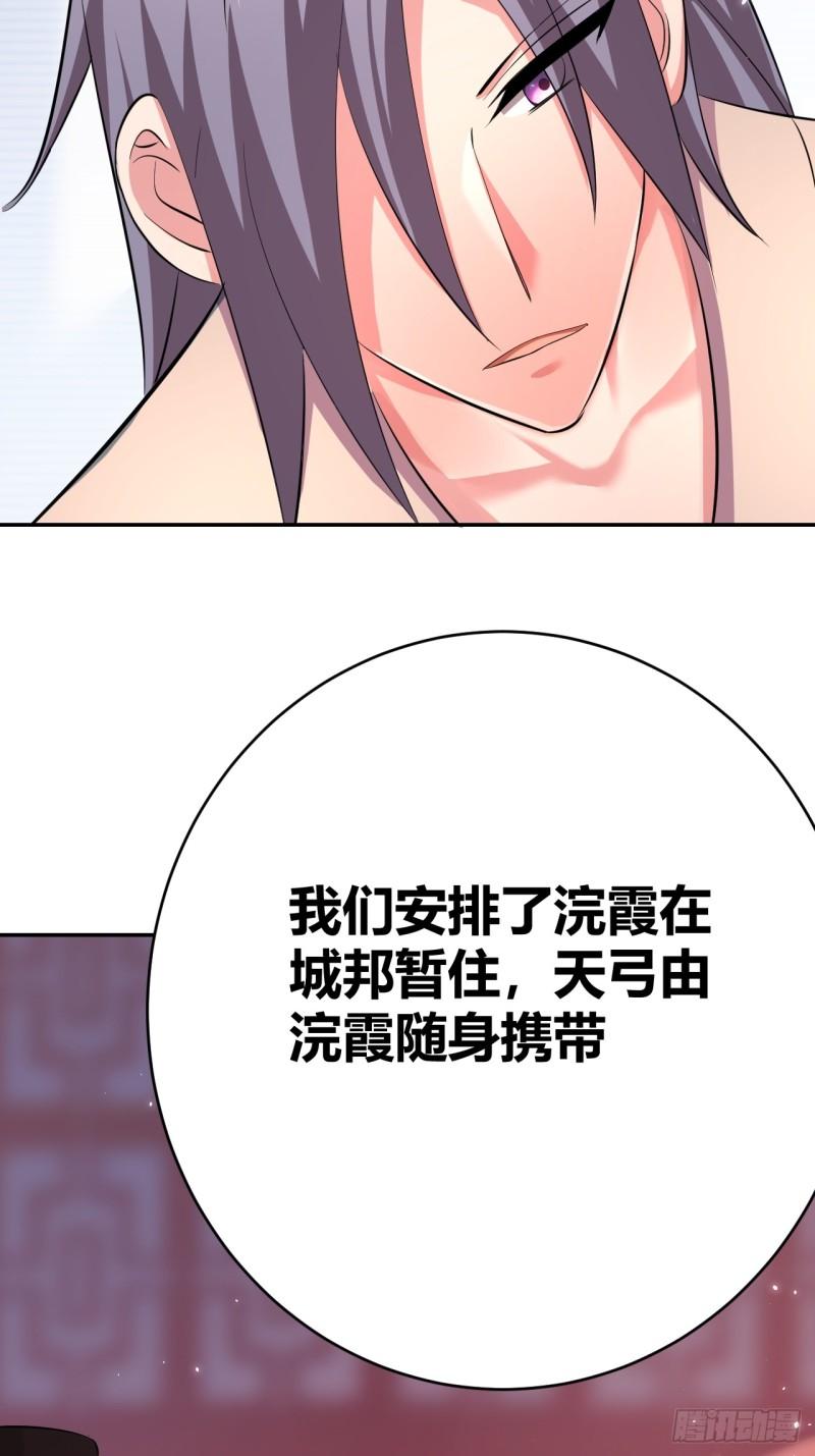 我是女修们的专属外挂漫画,2936图