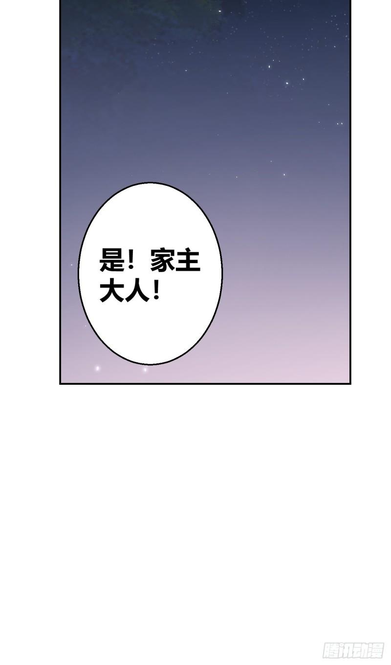 我是女修们的专属外挂漫画,2915图