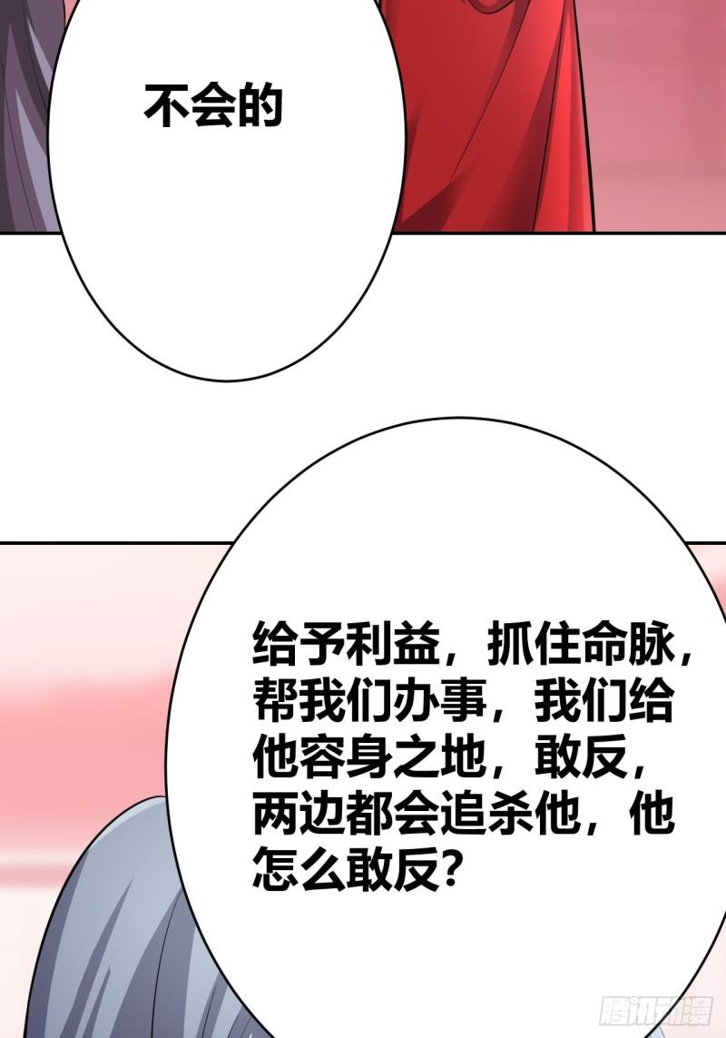 我是女修们的专属外挂漫画,2950图