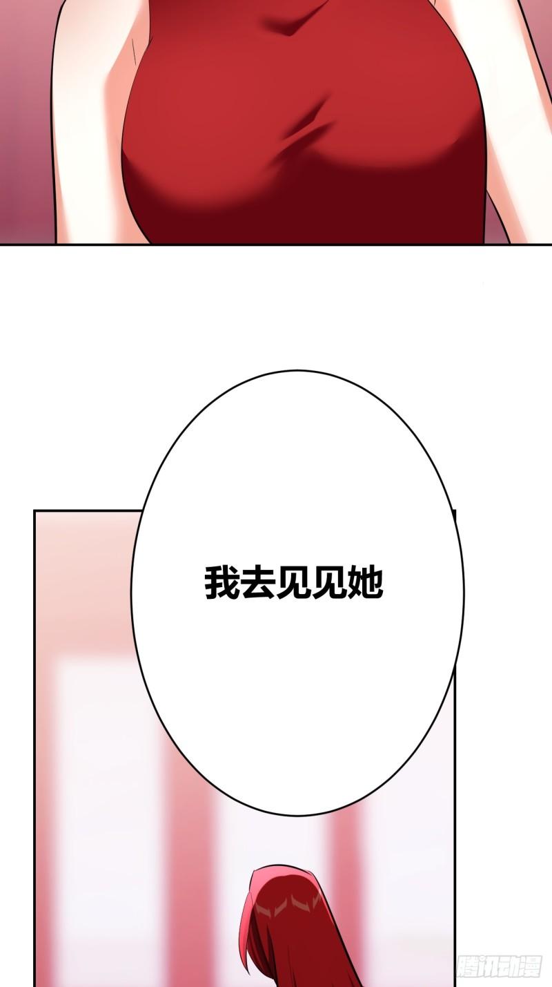 我是女修们的专属外挂漫画,2955图