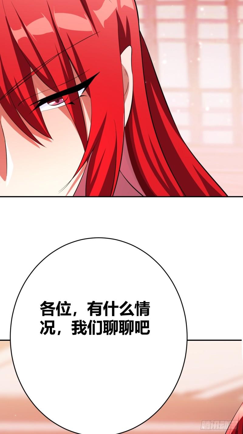 我是女修们的专属外挂漫画,2930图