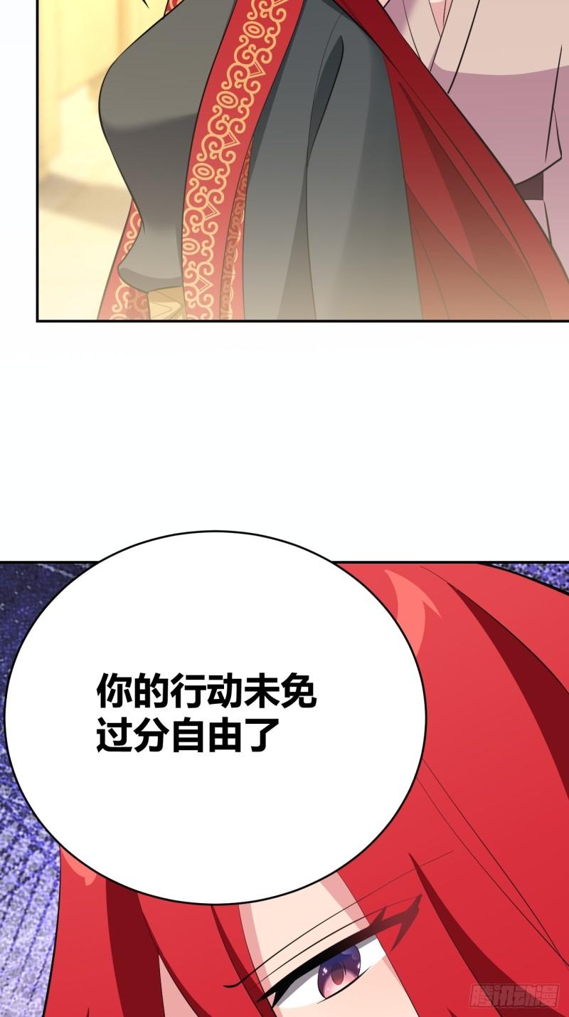 我是女修们的专属外挂漫画,3046图