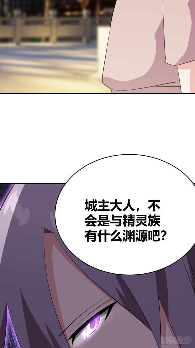 我是女修们的专属外挂漫画,3051图