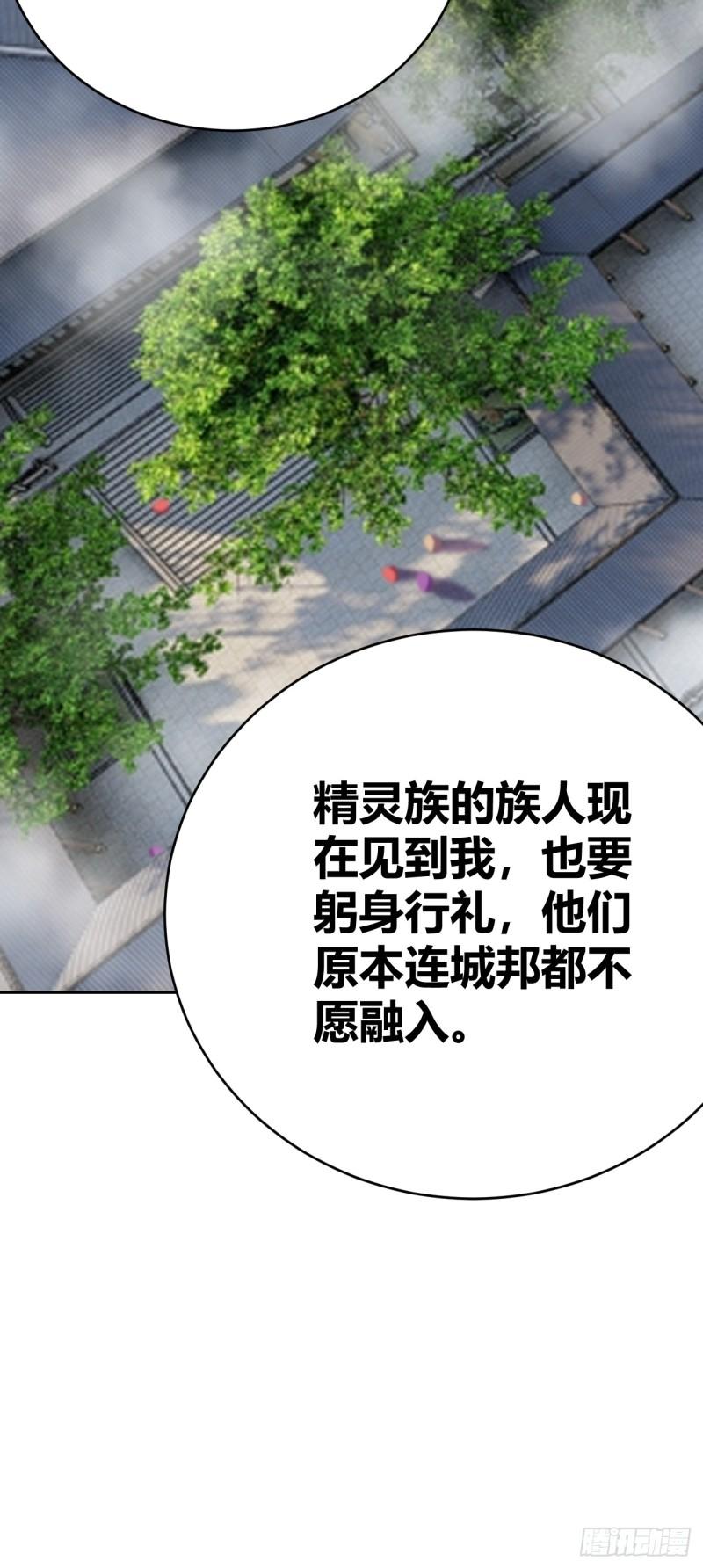 我是女修们的专属外挂漫画,3025图