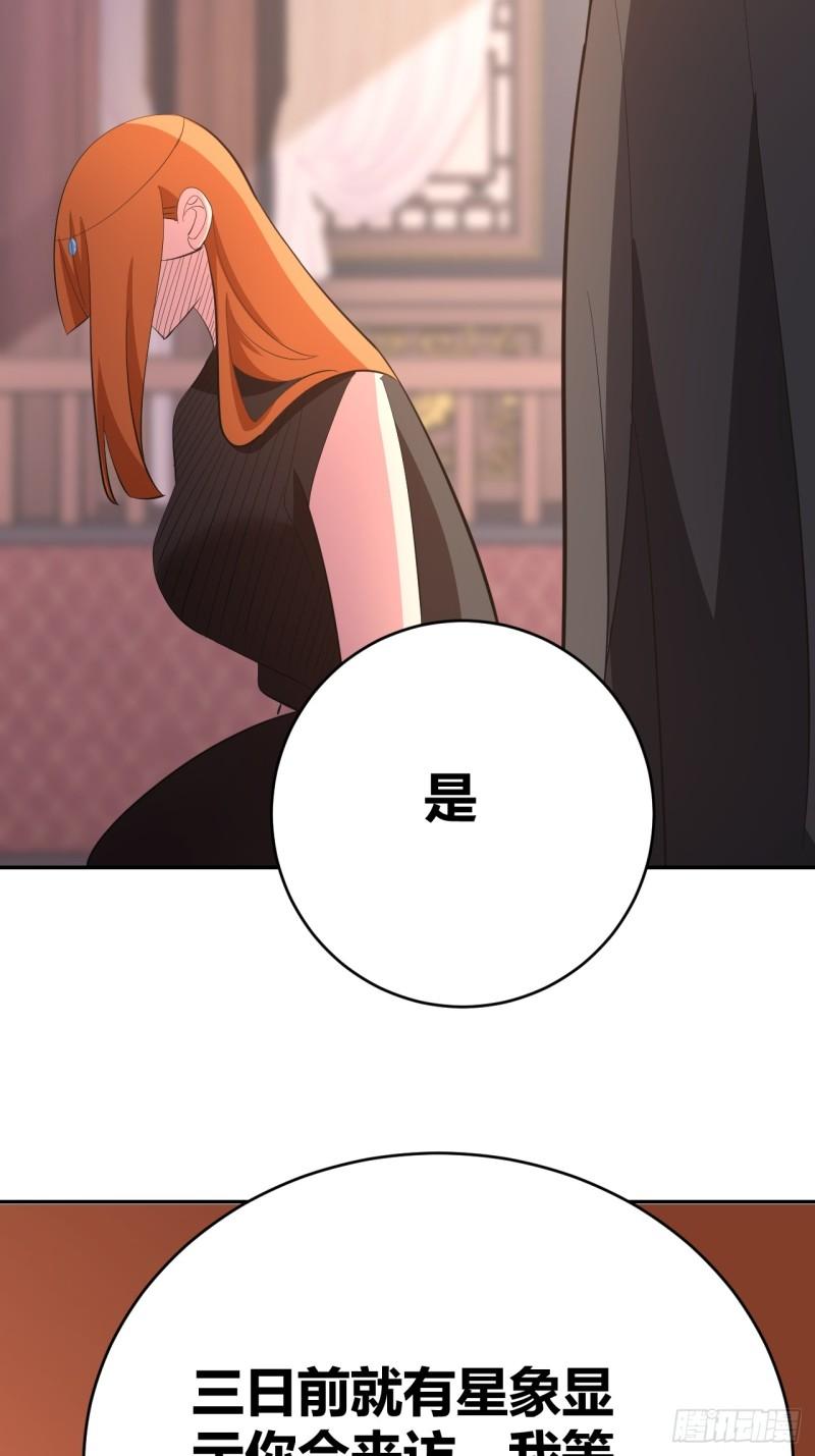 我是女修们的专属外挂漫画,3060图