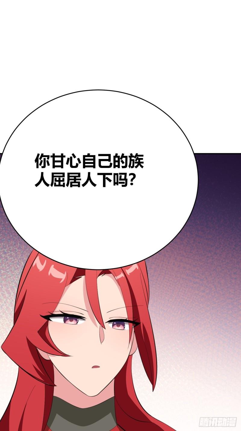 我是女修们的专属外挂漫画,3026图