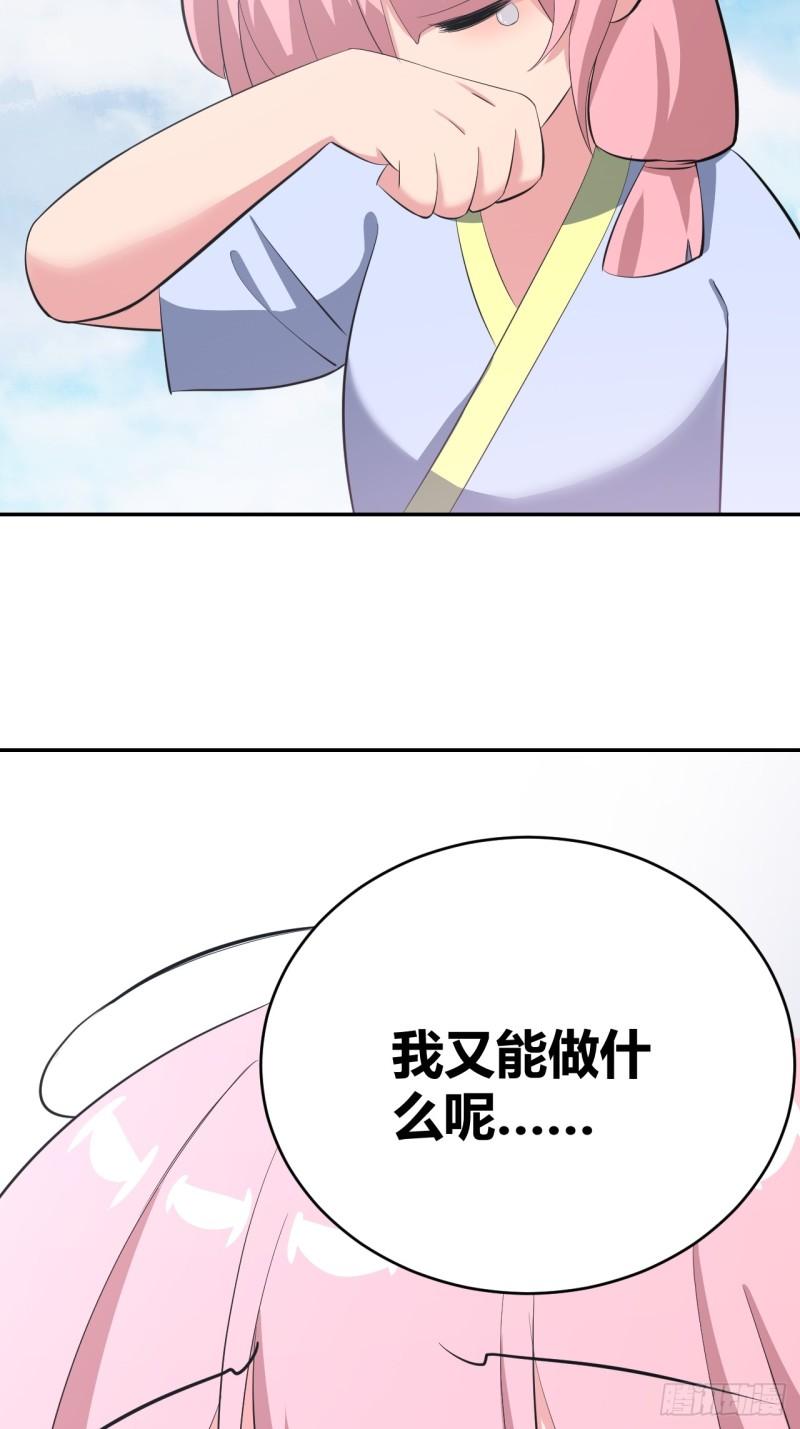 我是女修们的专属外挂漫画,3028图