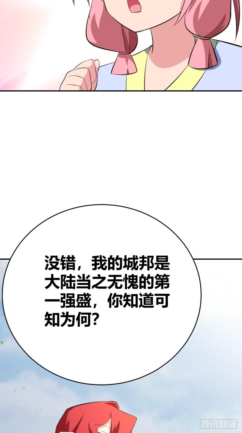 我是女修们的专属外挂漫画,3022图