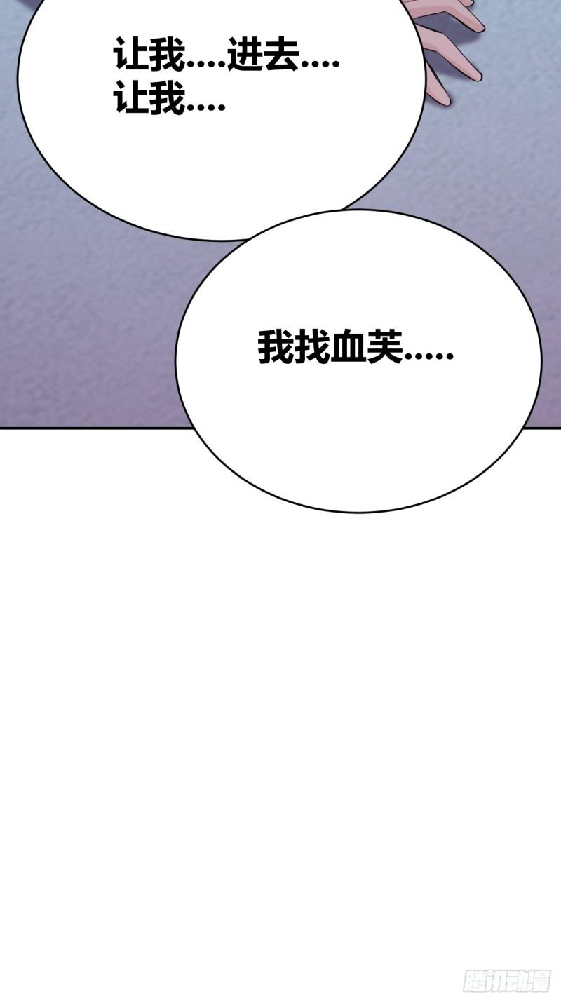 我是女修们的专属外挂漫画,3069图