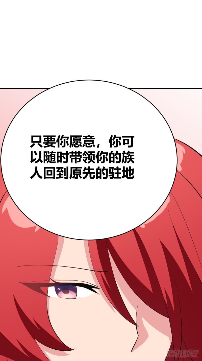 我是女修们的专属外挂漫画,3038图