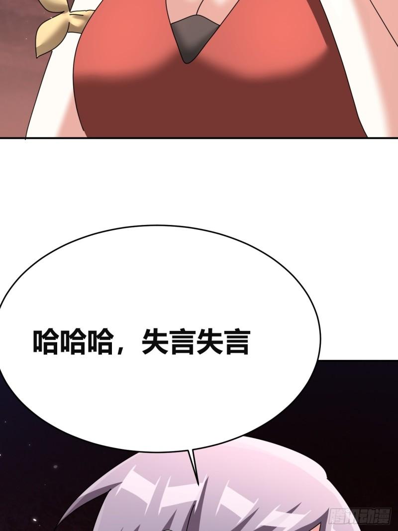 我是女修们的专属外挂漫画,3160图