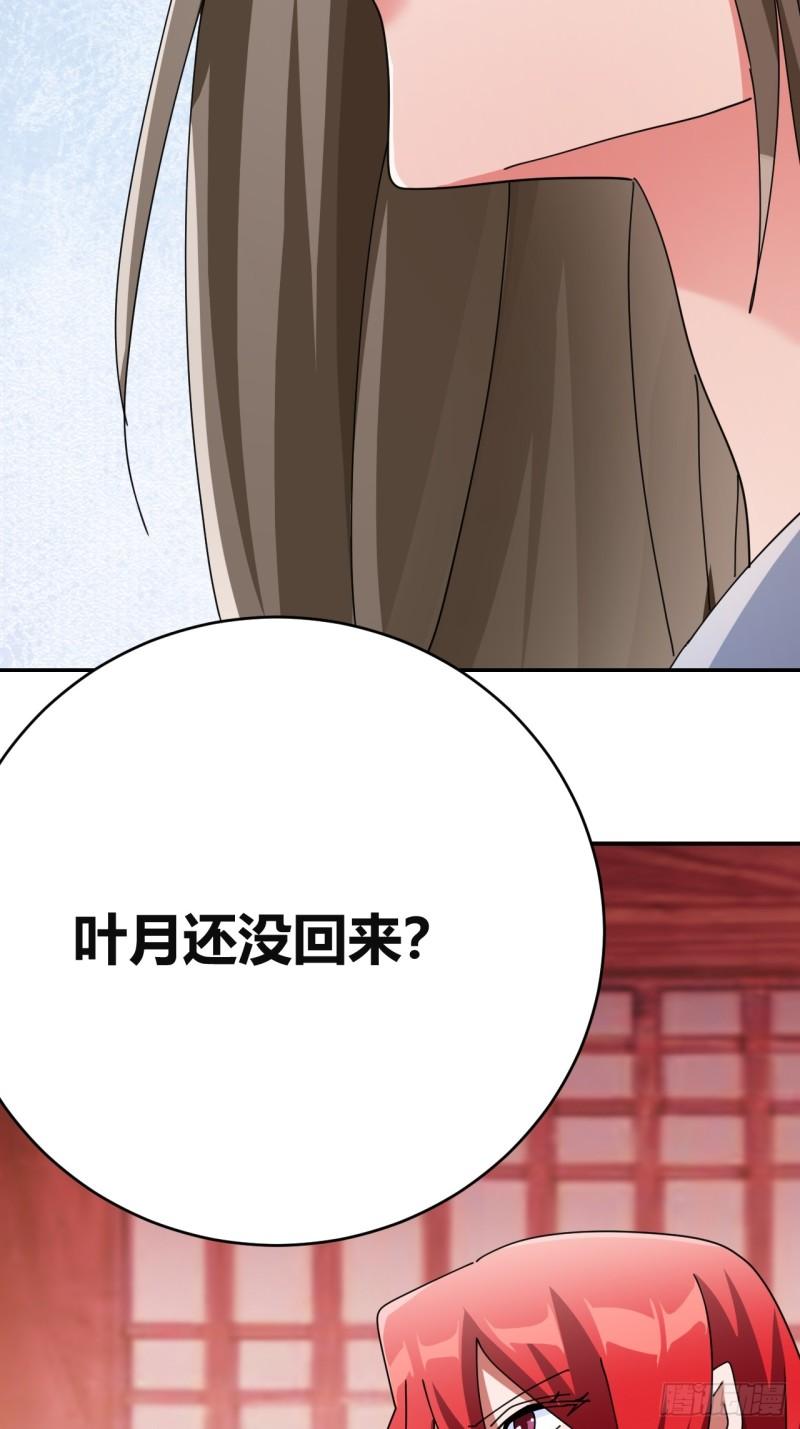 我是女修们的专属外挂漫画,3127图