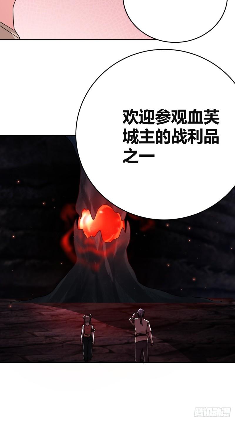 我是女修们的专属外挂漫画,3153图