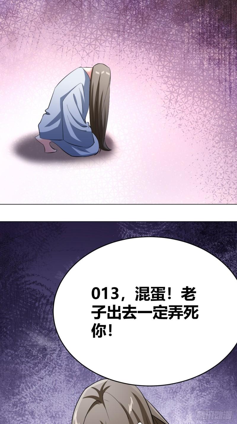 我是女修们的专属外挂漫画,3110图