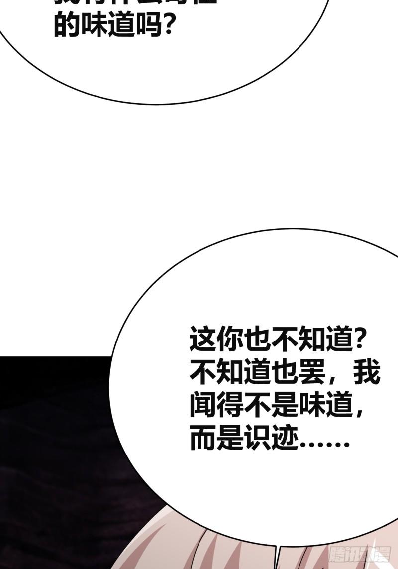 我是女修们的专属外挂漫画,3164图