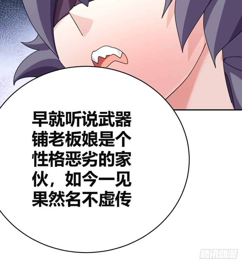 我是女修们的专属外挂漫画,3221图