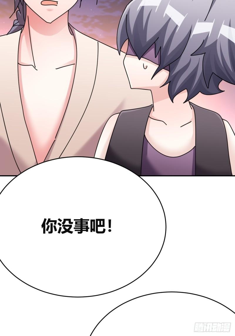 我是女修们的专属外挂漫画,3240图