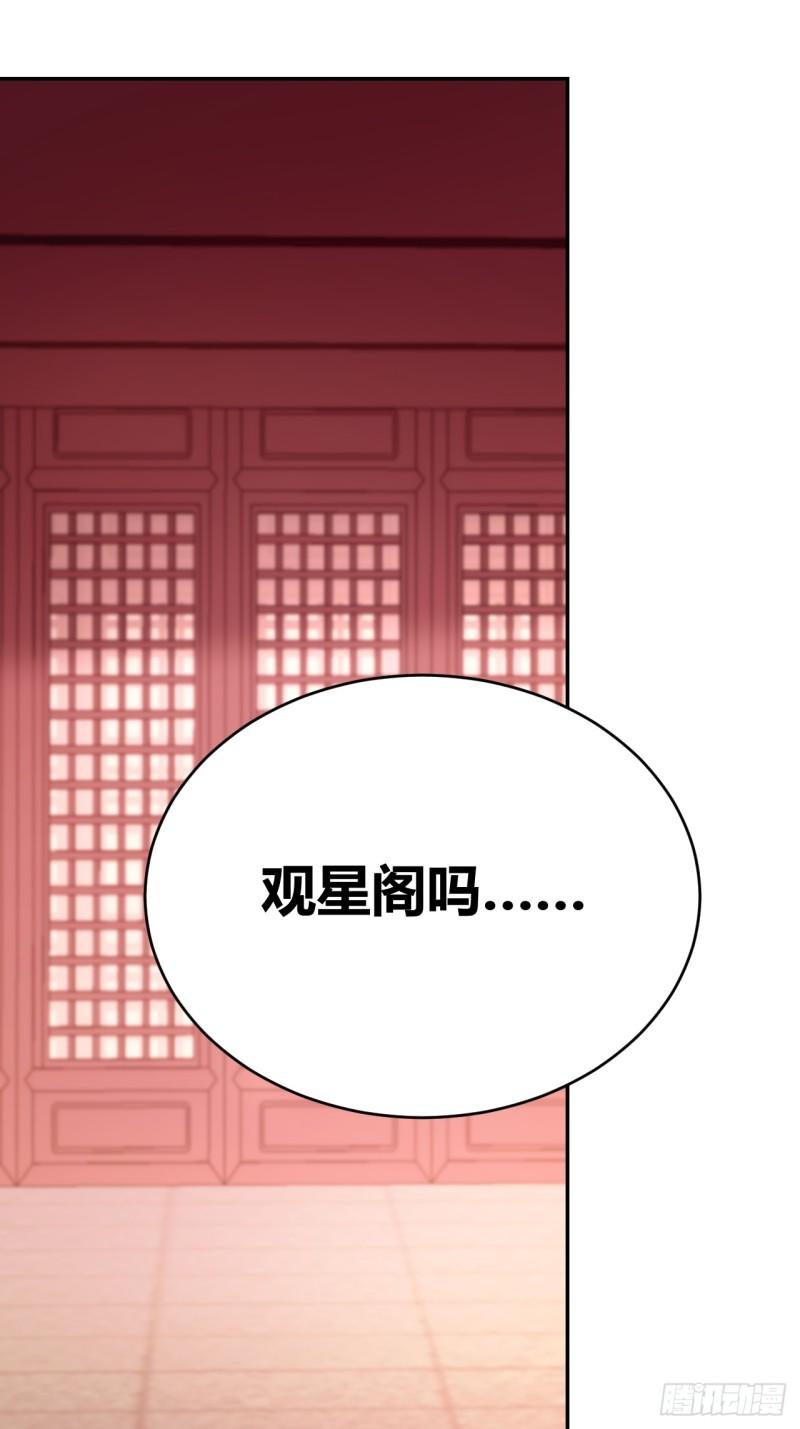 我是女修们的专属外挂漫画,342图