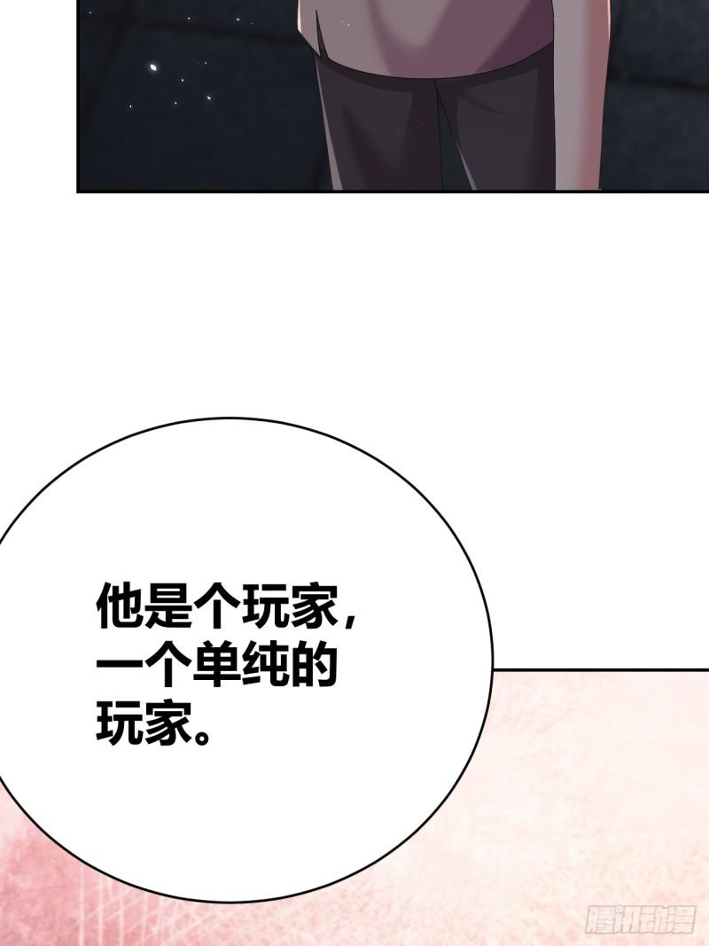 我是女修们的专属外挂漫画,3440图