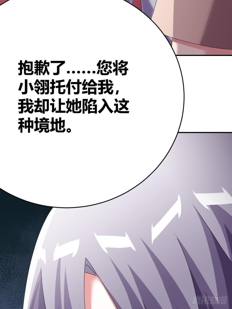 我是女修们的专属外挂漫画,357图