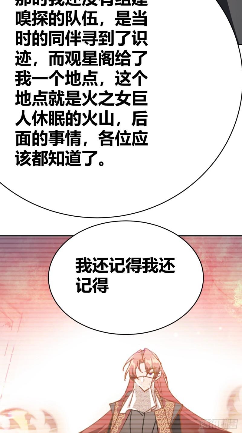 我是女修们的专属外挂漫画,3523图