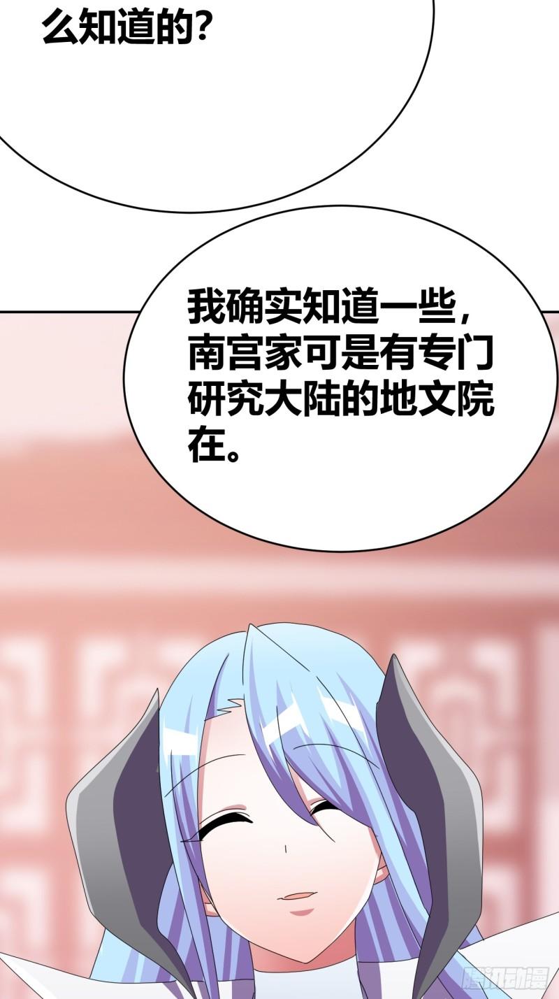 我是女修们的专属外挂漫画,3532图