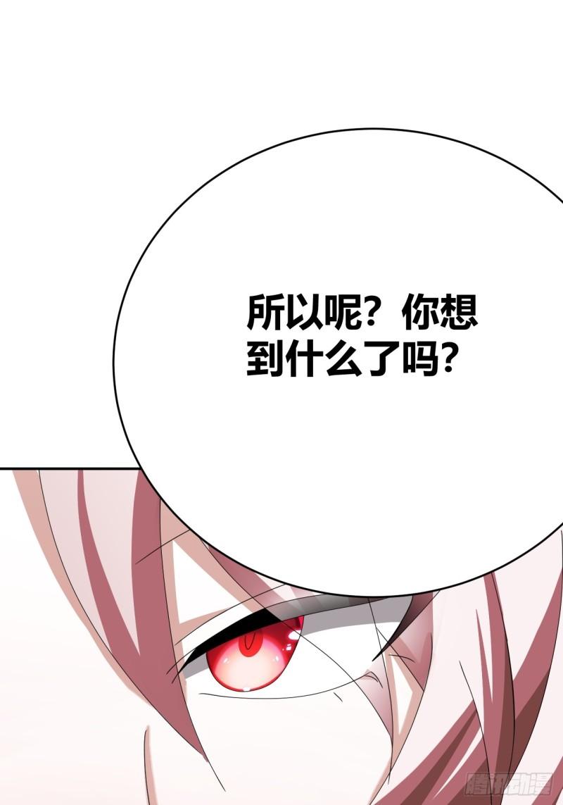 我是女修们的专属外挂漫画,3547图