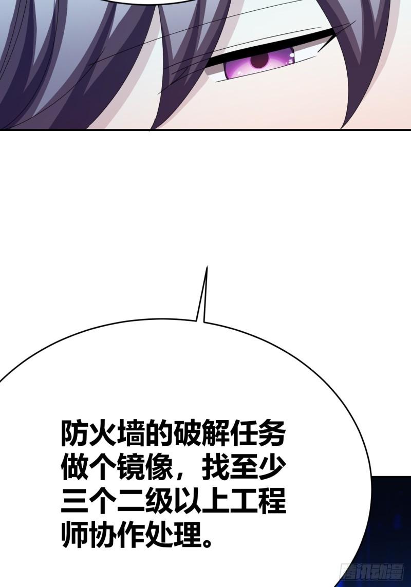 我是女修们的专属外挂漫画,3631图