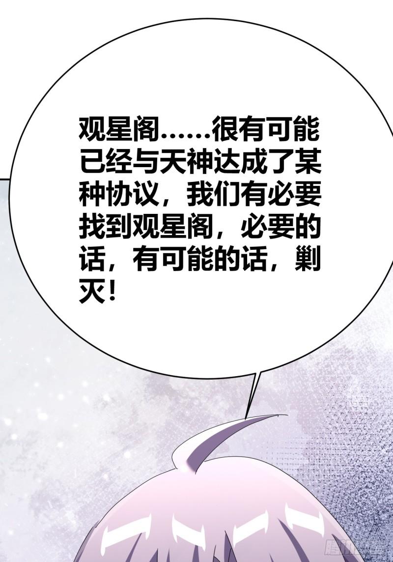 我是女修们的专属外挂漫画,3640图