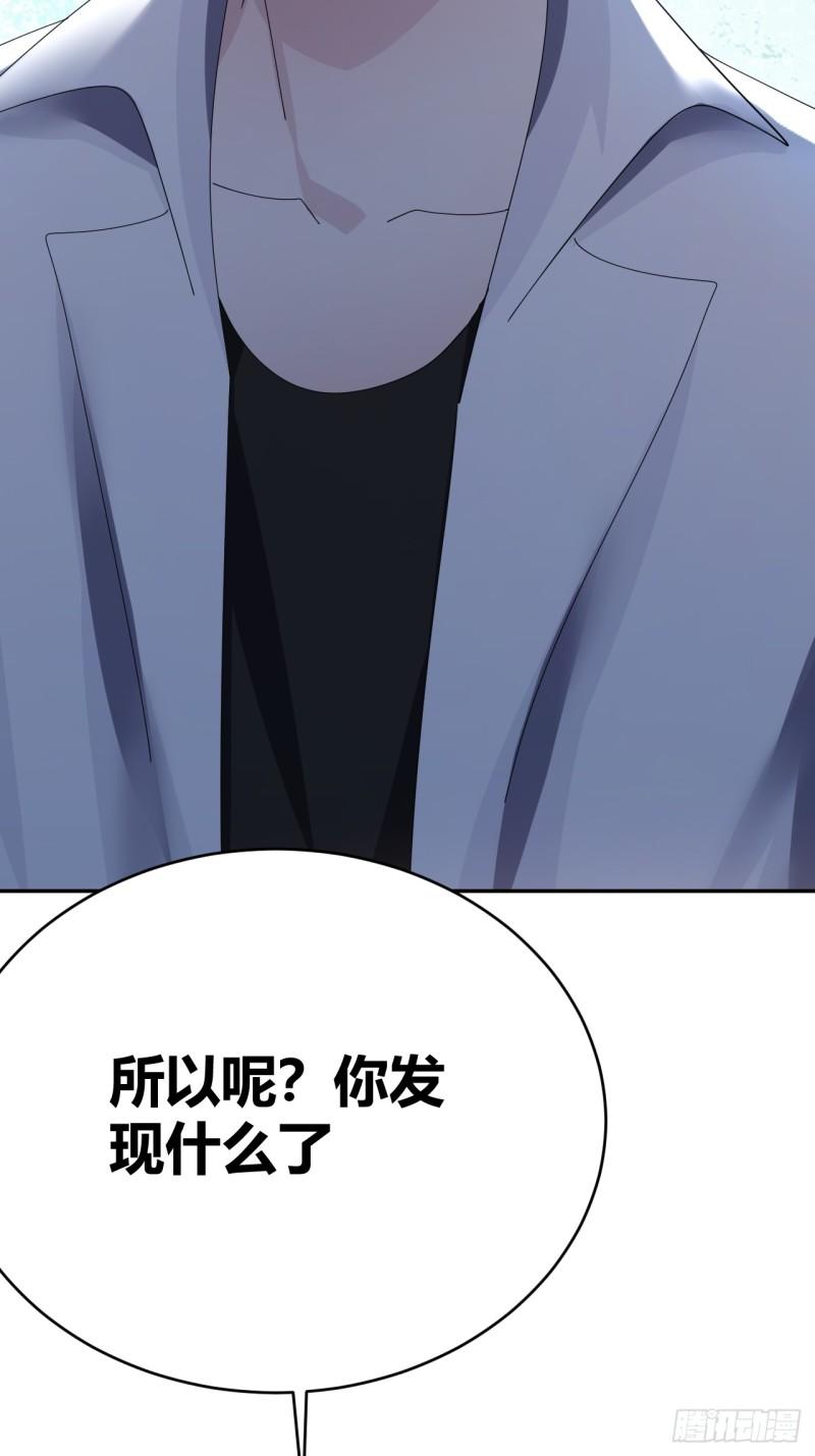 我是女修们的专属外挂漫画,3638图